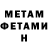 Метадон methadone Nasira Jaspal
