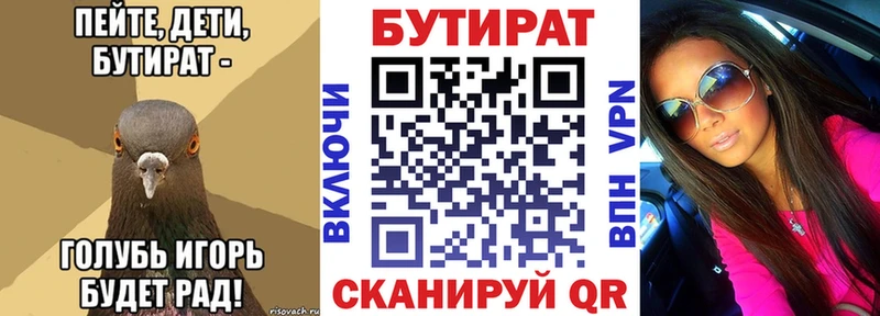 Бутират буратино  маркетплейс клад  Заозёрный  где купить наркоту 